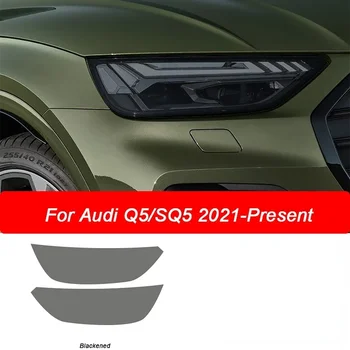 2 Шт Защитная Пленка Для Автомобильных Фар Передний Свет Прозрачный Дымчато-Черный TPU Стикер Для Audi Q5 SQ5 Facelift 2021 Аксессуары