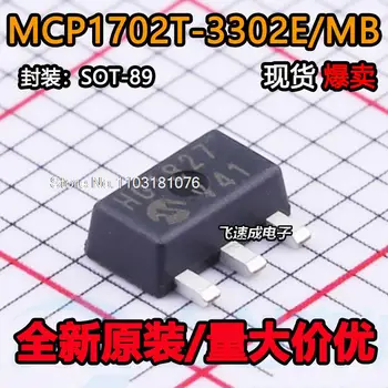 (20 шт./лот) MCP1702T-3302E/MB SOT-89 С новым оригинальным чипом питания