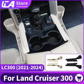 2021-2024 Для Toyota Land Cruiser 300 LC300 Модернизированный Ящик для хранения стаканов для воды Аксессуары для модификации внутренних сидений 2022 2023