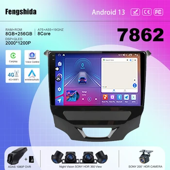 7862 Процессор Автомобильный Android 13 Для Chevrolet Cruze 2014-2017 Авторадио HDR мультимедийный плеер навигация GPS Без 2din DVD Экрана