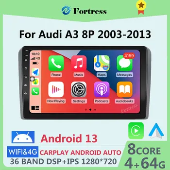 Android12 Автомобильный радиоприемник 2din экран для Audi A3 8P 2003-2012 wifi видеоплеер Навигация GPS Carplay Интеллектуальная система Мультимедиа