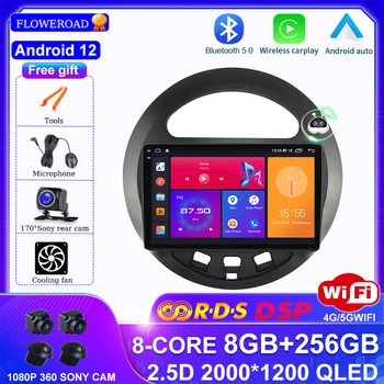 DSP Android 12 Для Geely Panda Gleagle GX2 LC Kandi 2009-2016 Автомобильный Радио Мультимедийный Видеоплеер Навигация GPS Carplay Auto BT