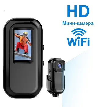 HD1080P WiFi Экшн-камера ИК Ночного видения Камера для тела Видеомагнитофон Видеокамера видеонаблюдения Спортивный DV Видеорегистратор для мотоциклов