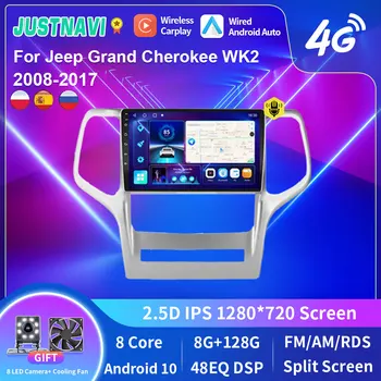 JUSTNAVI Android10.0 DSP Автомобильный Радио Мультимедийный Плеер Для Jeep Grand Cherokee WK2 2008-2017 Видео Навигация GPS IPS Без 2 Din DVD