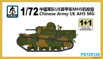S-модель PS720139 1/72 китайской армии UE AH5 MG (1 + 1)