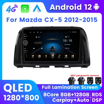Автомобильный плеер QLED Android 12 для Mazda CX-5 2012 2013 2014 2015 2016 2017 Стерео радио Беспроводной Carplay DSP 4G LTE Wifi Все в одном