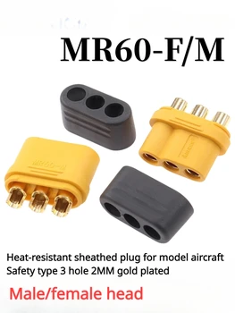 Двигатель MR60-F / M, электрическая регулируемая трехжильная вилка, модель самолета, разъем питания, штекерная и гнездовая зарядная головка