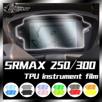 Для Aprilia SRMAX250 300 модификация защитной пленки для приборов пленка для экрана дисплея пленка для изменения цвета непромокаемая пленка