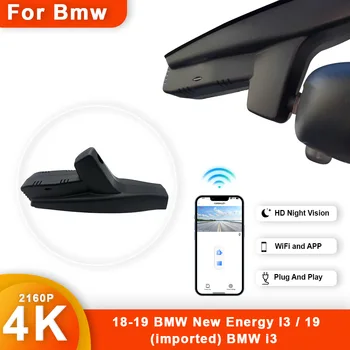 Для BMW I3 I01 2013-2022 Передняя и задняя видеорегистраторы 4K для автомобильной камеры Регистратор Видеорегистратор WIFI автомобильный видеорегистратор Записывающие устройства Аксессуары