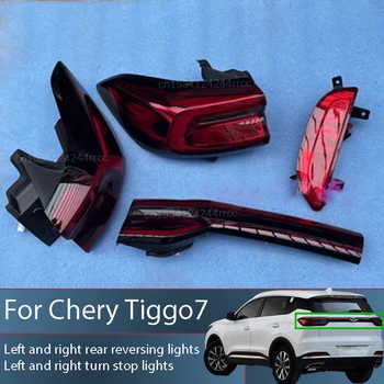 Для Chery Tiggo7 фары в сборе Tiggo7 левое и правое рулевое управление заднего хода, тормоза 2020-+моделей выпуска