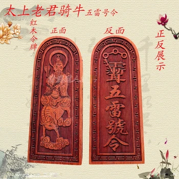 Жетон Dao Zang Wu Lei Dharma-Правовой объект судна Ордена Пяти громов Taishang Laojun Статуя крупного рогатого скота верхом на жетоне из розового дерева