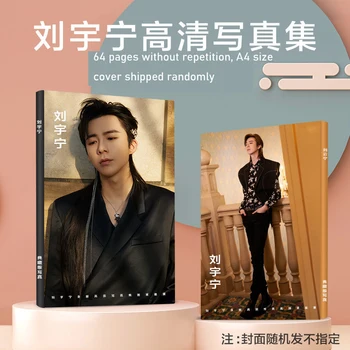 Коллекция периферийных фотографий Liu Yuning, Журнальный плакат, карточка с подписью, карточка-закладка, наклейка, Коллекция фотоальбомов, открытка