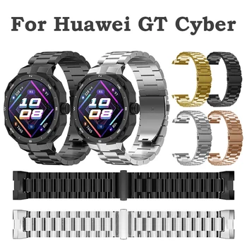 Металлический Ремешок для часов из нержавеющей стали для Huawei GT Cyber с инструментами, браслет, ремешок для часов для HUAWEI, Носимые аксессуары Высокого качества