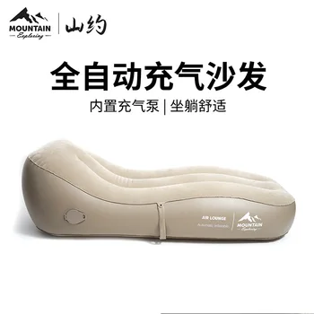 Надувной диван Shanjue на открытом воздухе с воздушной подушкой для ленивого ланча в кемпинге, повседневная автоматическая надувная кровать, надувные шезлонги