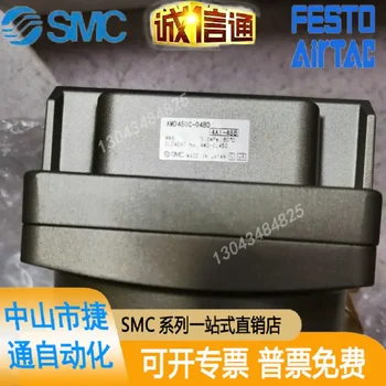 Новый оригинальный фильтр SMC AMD450C-04BD