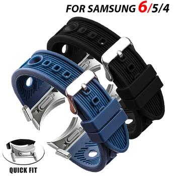 Силиконовый Ремешок без Зазоров для Samsung Galaxy Watch 6 Classic 47 мм 43 мм 40 мм 44 мм Быстросъемный Спортивный Ремешок Galaxy Watch 5 Pro Браслет