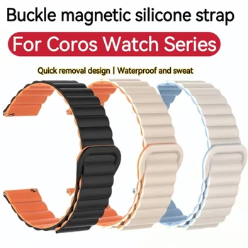 Сменный ремешок для смарт-часов Coros Apex Band 2Pro magnetic pace2 из силикона, водонепроницаемого и защищенного от пота, для замены смарт-часов
