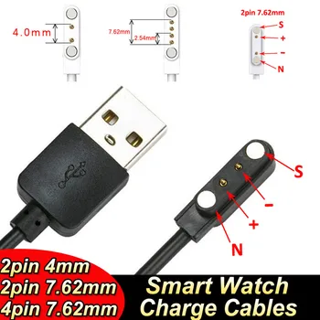 Универсальный 2-контактный / 4-контактный кабель для зарядки часов с сильным магнитным полем, USB-кабель для зарядки, веревка, совместимая с аксессуарами для смарт-часов